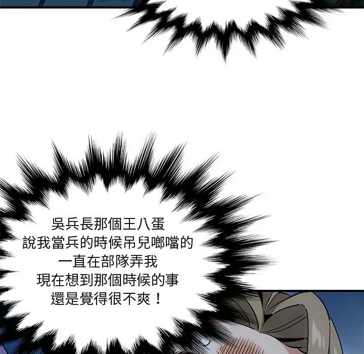 漫画《保镖真难当！》第30话第7张图