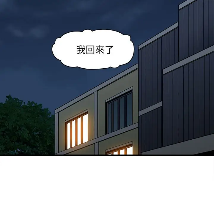 漫画《保镖真难当！》第30话第70张图