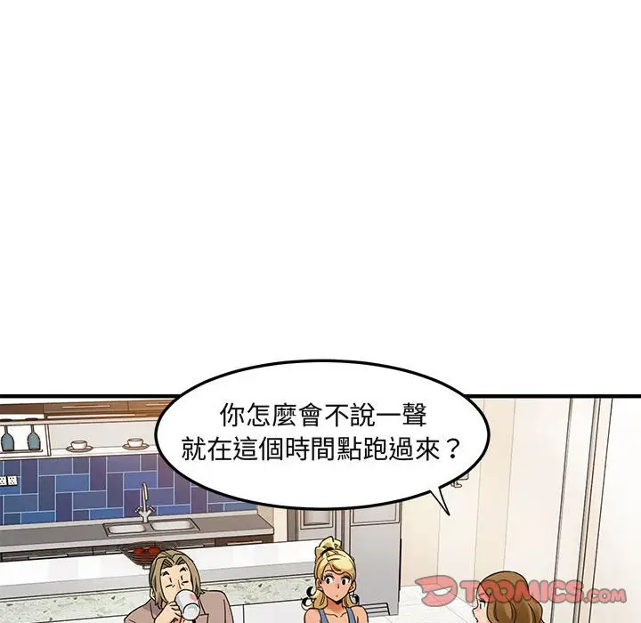 漫画《保镖真难当！》第30话第74张图