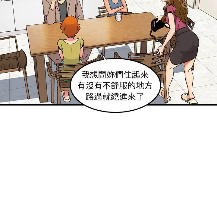 漫画《保镖真难当！》第30话第75张图