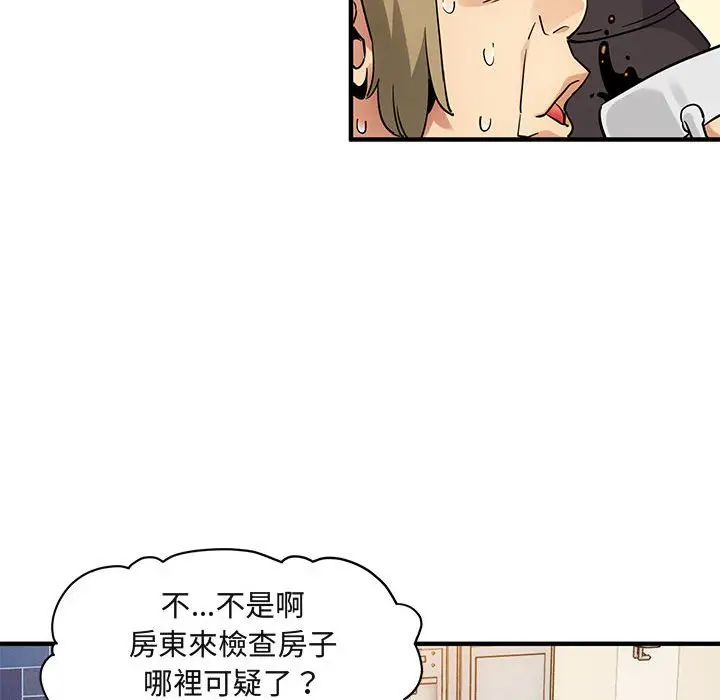 漫画《保镖真难当！》第30话第79张图