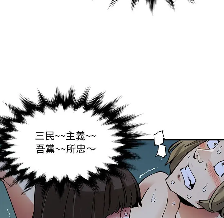 漫画《保镖真难当！》第30话第9张图