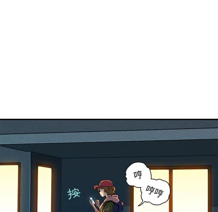 漫画《保镖真难当！》第30话第91张图