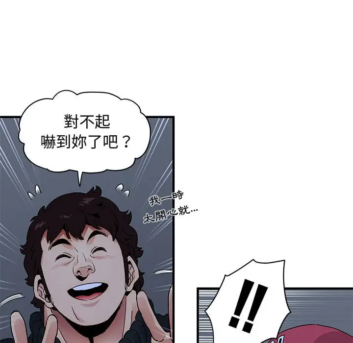 漫画《保镖真难当！》第30话第94张图