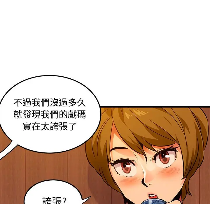 漫画《保镖真难当！》第31话第10张图