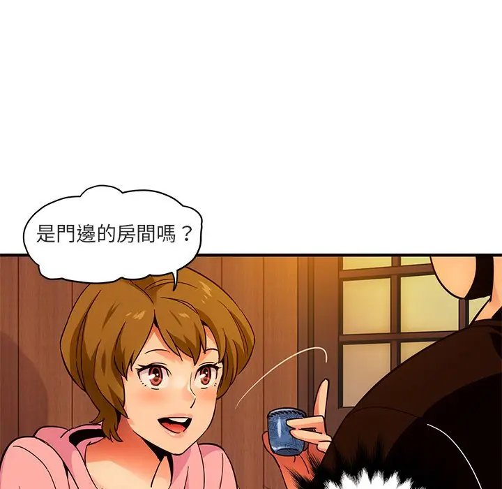 漫画《保镖真难当！》第31话第17张图