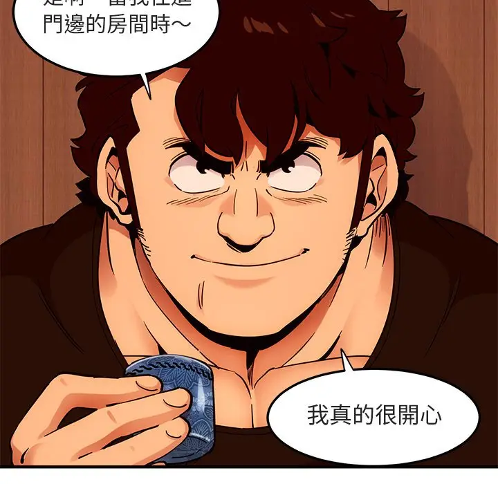 漫画《保镖真难当！》第31话第19张图
