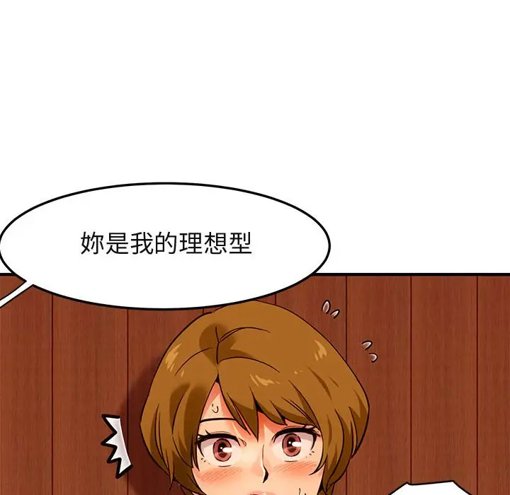 漫画《保镖真难当！》第31话第24张图