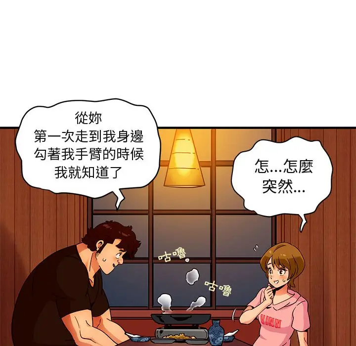 漫画《保镖真难当！》第31话第26张图