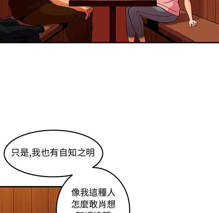 漫画《保镖真难当！》第31话第27张图