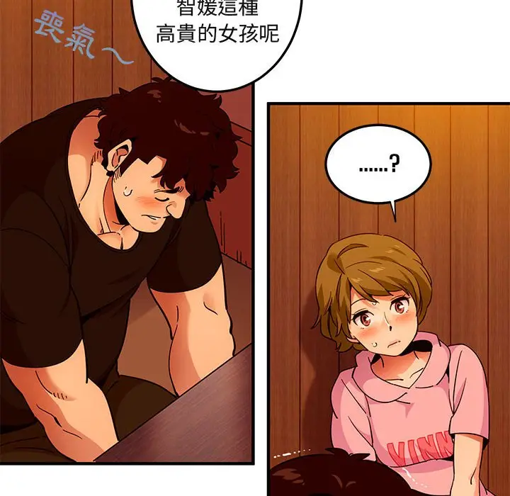 漫画《保镖真难当！》第31话第28张图