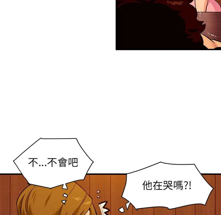漫画《保镖真难当！》第31话第29张图