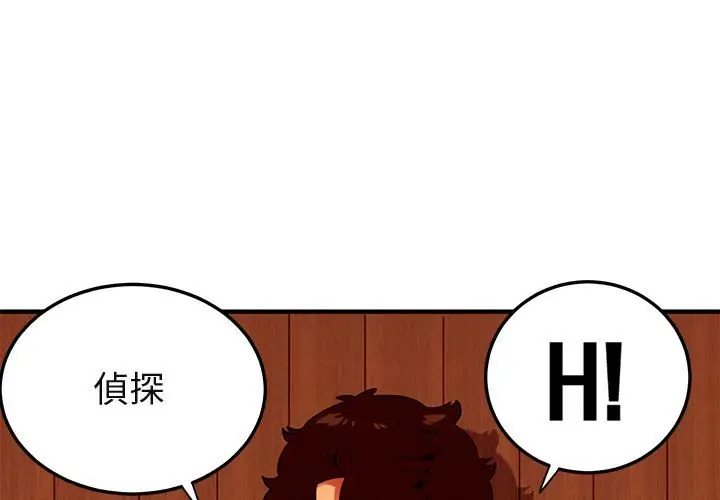 漫画《保镖真难当！》第31话第3张图