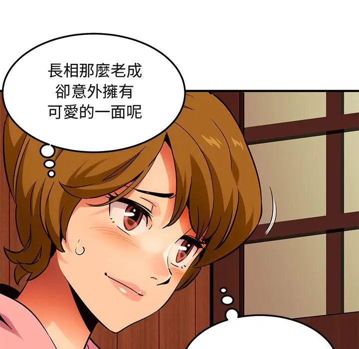 漫画《保镖真难当！》第31话第31张图