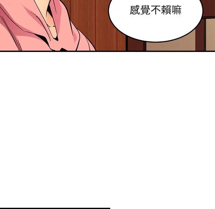漫画《保镖真难当！》第31话第32张图