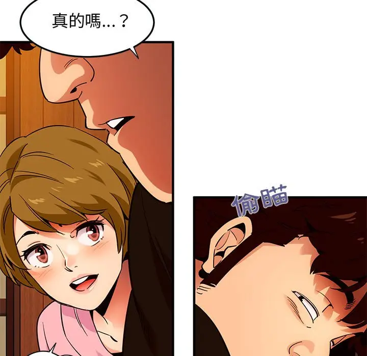 漫画《保镖真难当！》第31话第38张图