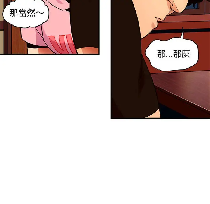 漫画《保镖真难当！》第31话第39张图