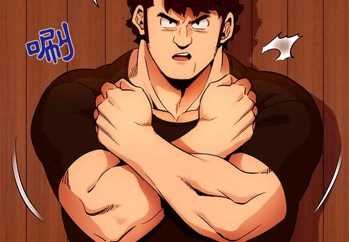 漫画《保镖真难当！》第31话第4张图