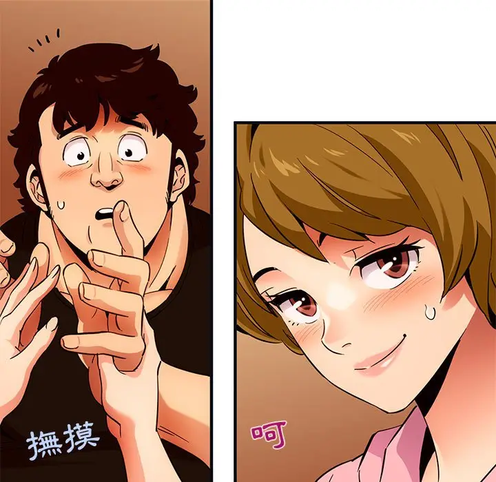 漫画《保镖真难当！》第31话第45张图
