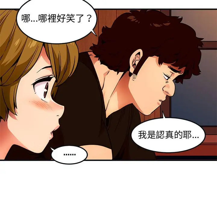 漫画《保镖真难当！》第31话第47张图