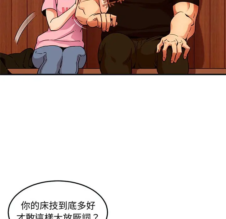 漫画《保镖真难当！》第31话第49张图