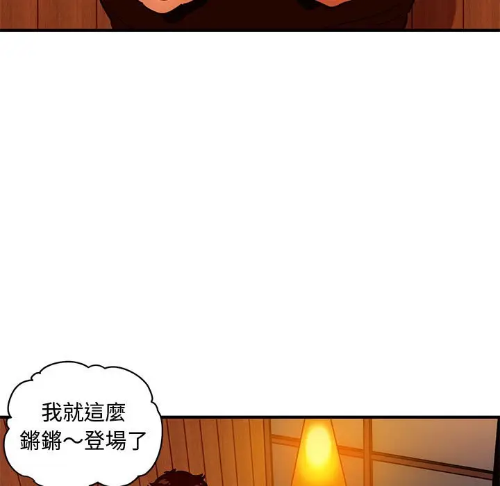 漫画《保镖真难当！》第31话第5张图