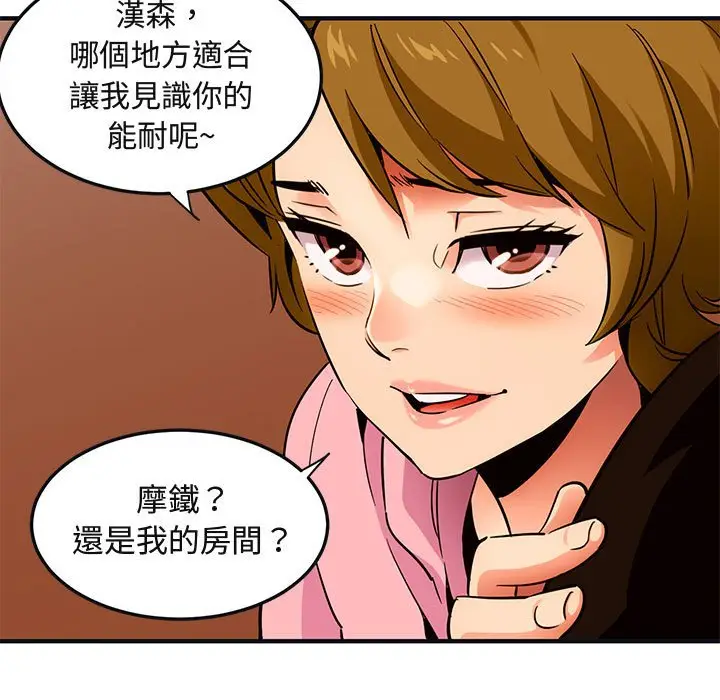 漫画《保镖真难当！》第31话第52张图
