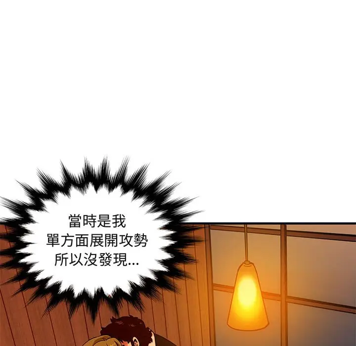 漫画《保镖真难当！》第31话第57张图
