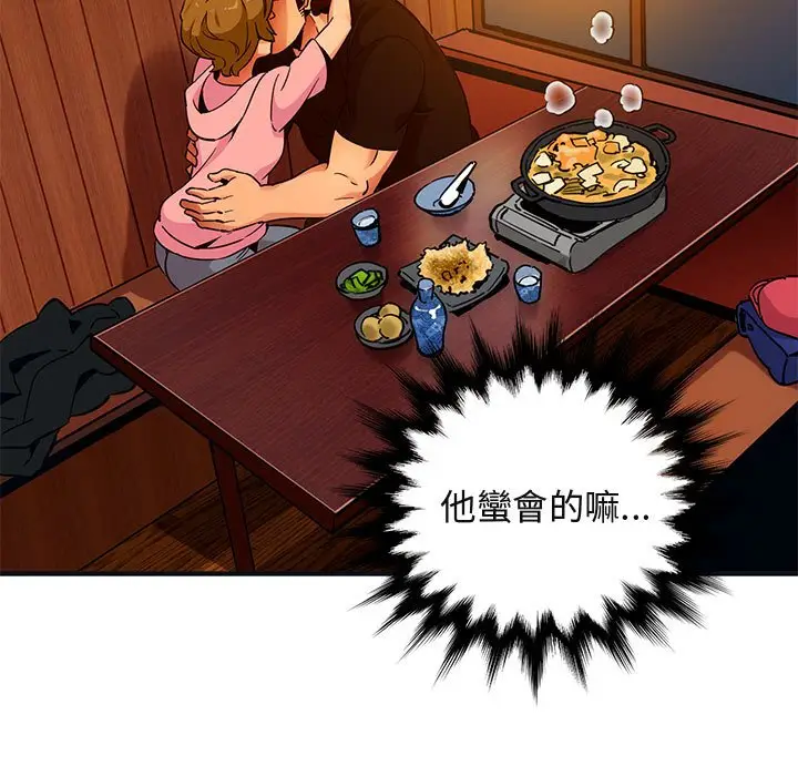 漫画《保镖真难当！》第31话第58张图