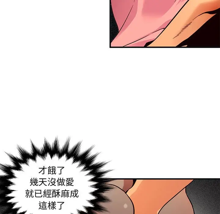 漫画《保镖真难当！》第31话第64张图