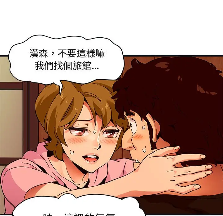 漫画《保镖真难当！》第31话第66张图