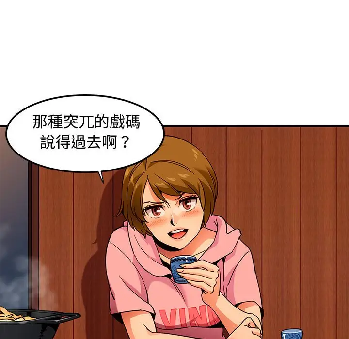 漫画《保镖真难当！》第31话第7张图