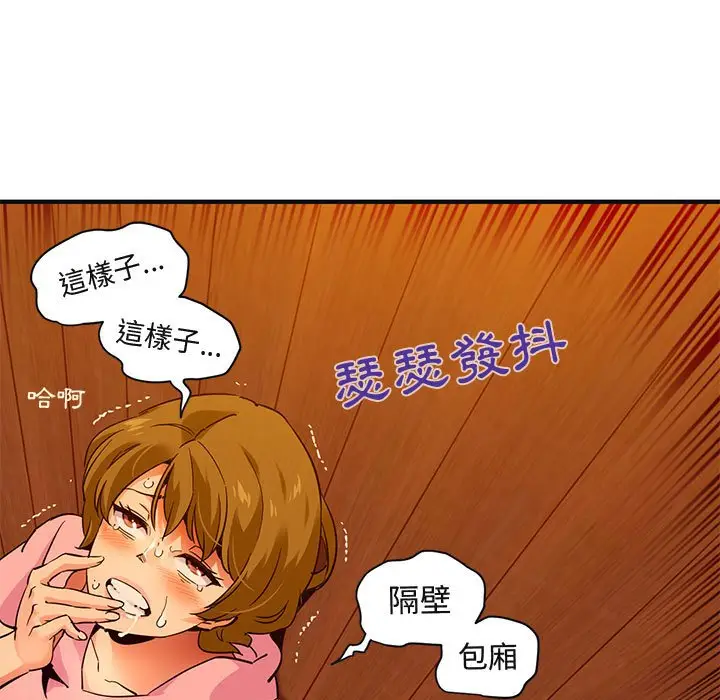 漫画《保镖真难当！》第31话第71张图