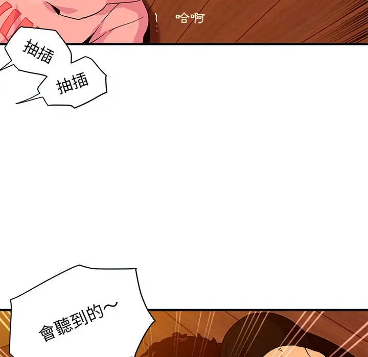 漫画《保镖真难当！》第31话第72张图