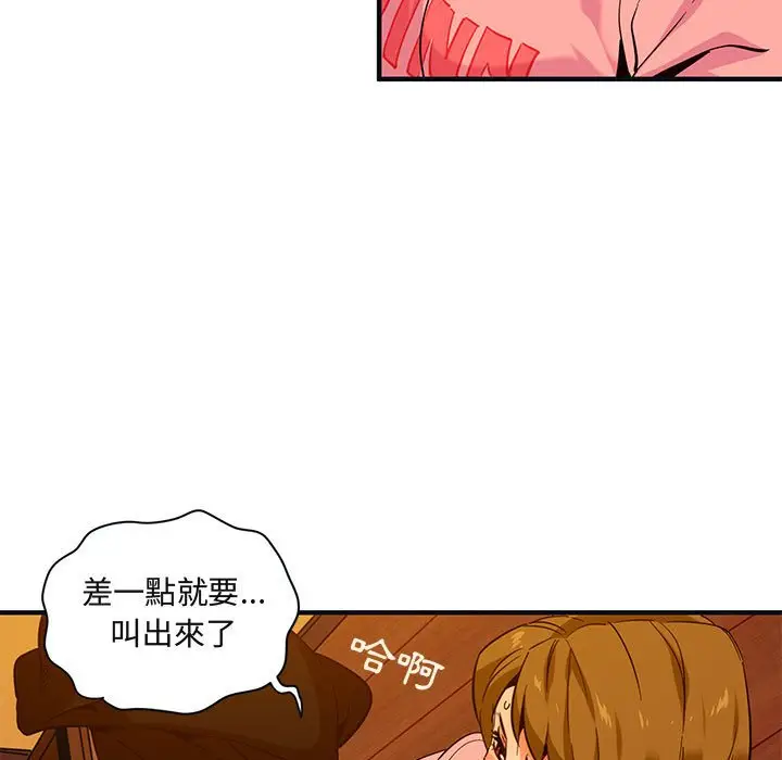 漫画《保镖真难当！》第31话第76张图