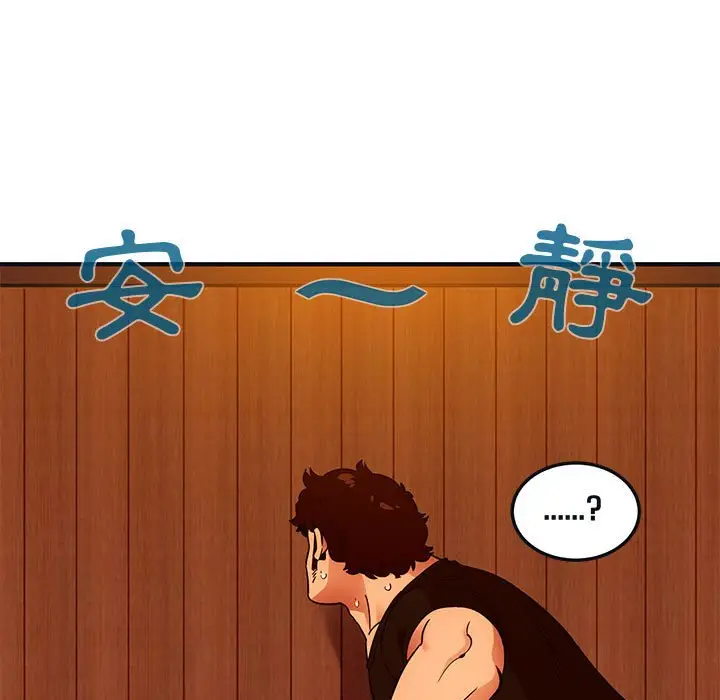 漫画《保镖真难当！》第31话第85张图