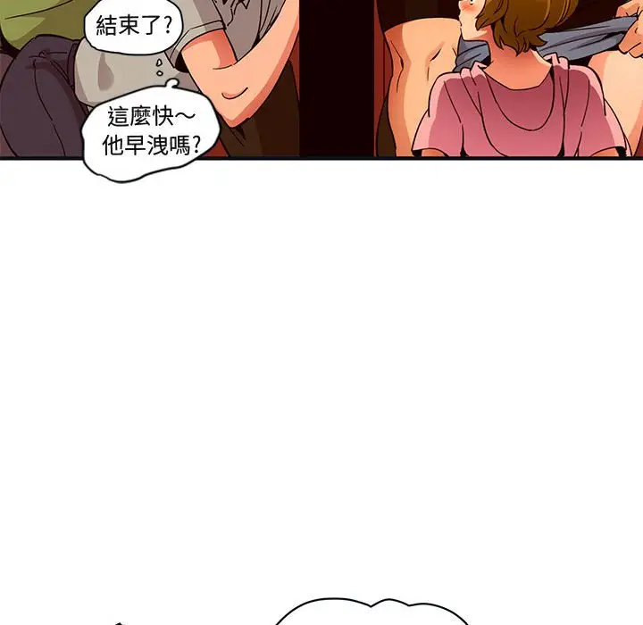 漫画《保镖真难当！》第31话第88张图