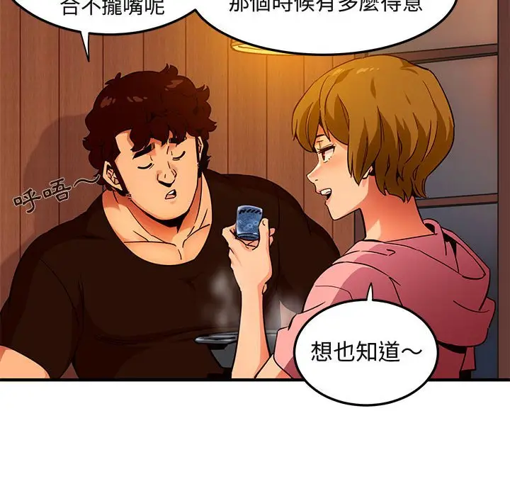 漫画《保镖真难当！》第31话第9张图