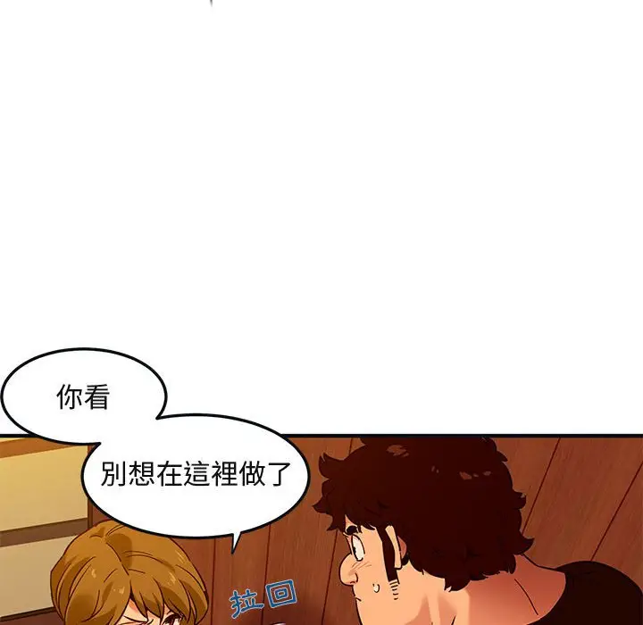 漫画《保镖真难当！》第31话第90张图