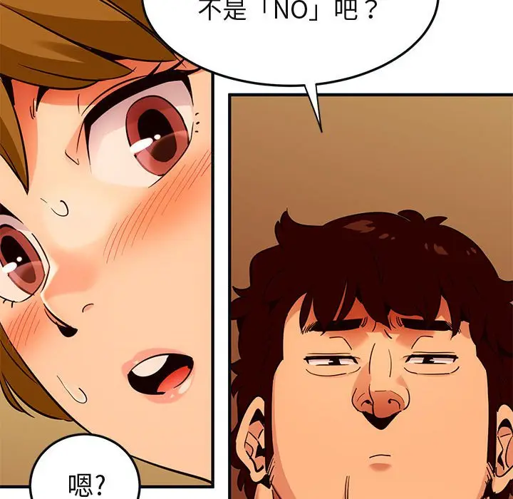 漫画《保镖真难当！》第31话第98张图