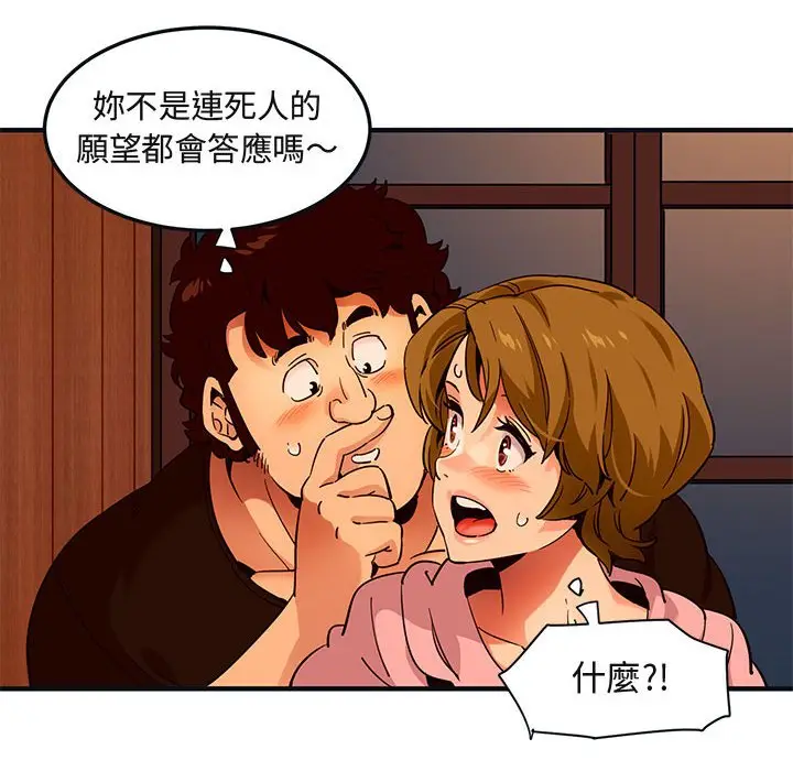 漫画《保镖真难当！》第32话第15张图