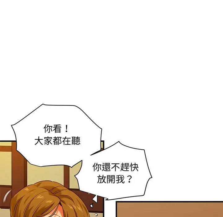 漫画《保镖真难当！》第32话第19张图