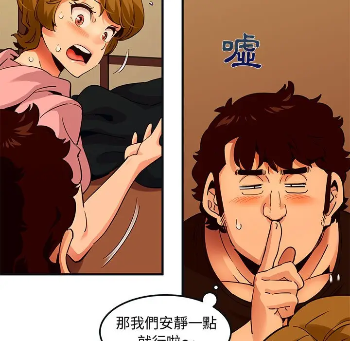 漫画《保镖真难当！》第32话第20张图