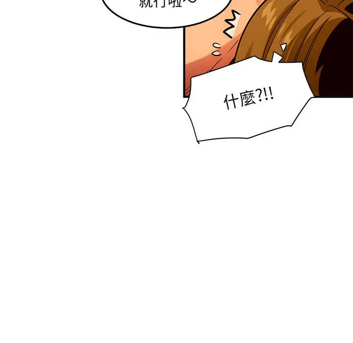 漫画《保镖真难当！》第32话第21张图