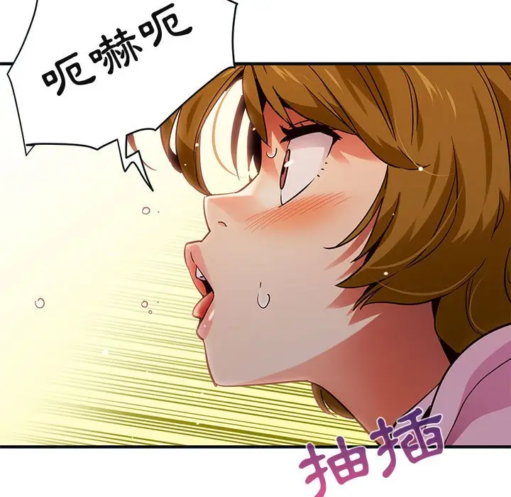 漫画《保镖真难当！》第32话第24张图