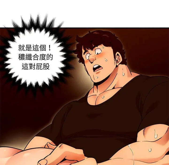 漫画《保镖真难当！》第32话第36张图