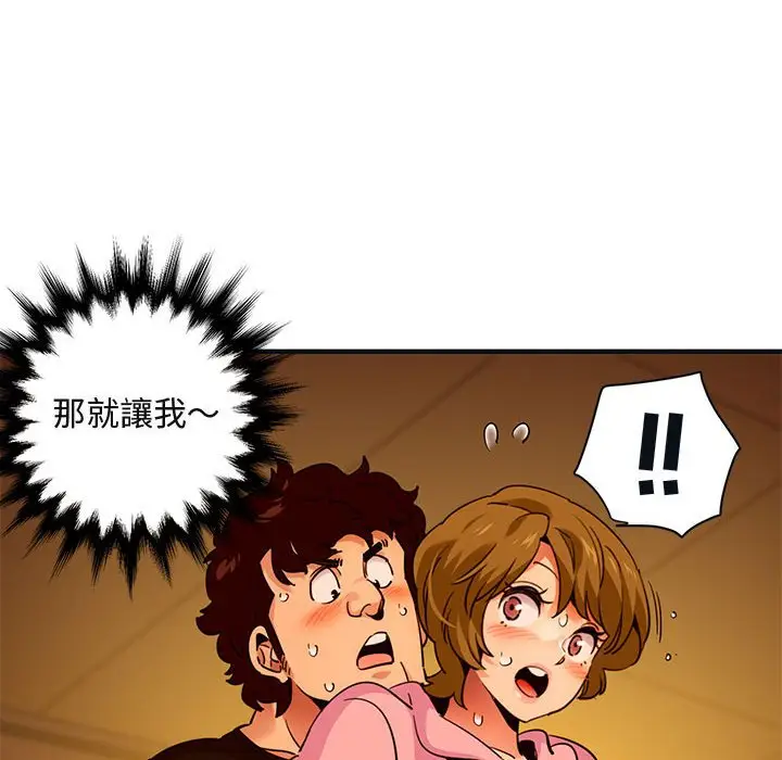 漫画《保镖真难当！》第32话第40张图