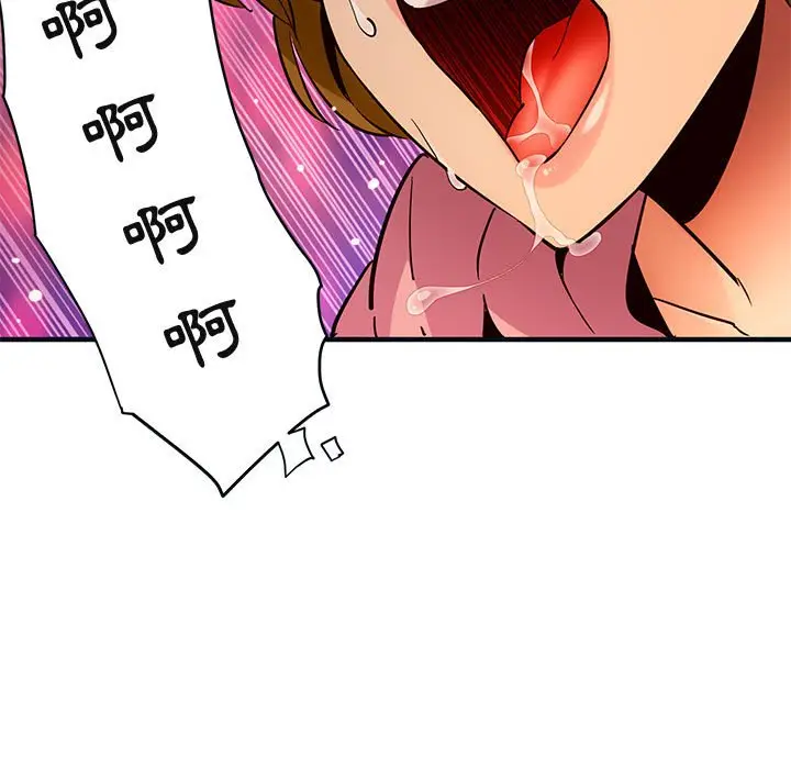 漫画《保镖真难当！》第32话第56张图