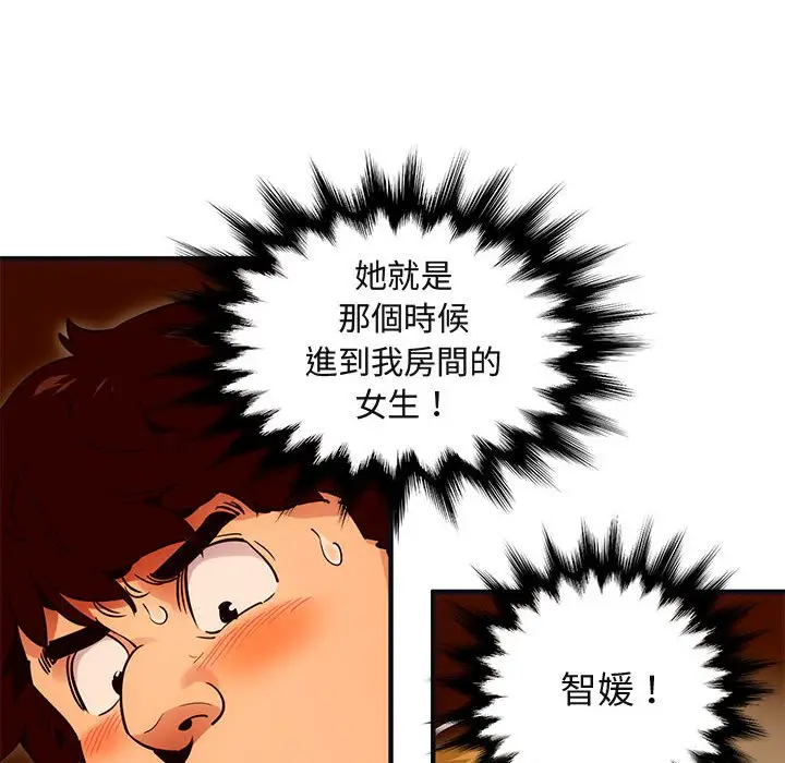 漫画《保镖真难当！》第32话第59张图