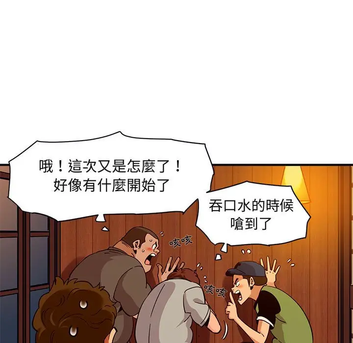 漫画《保镖真难当！》第32话第63张图